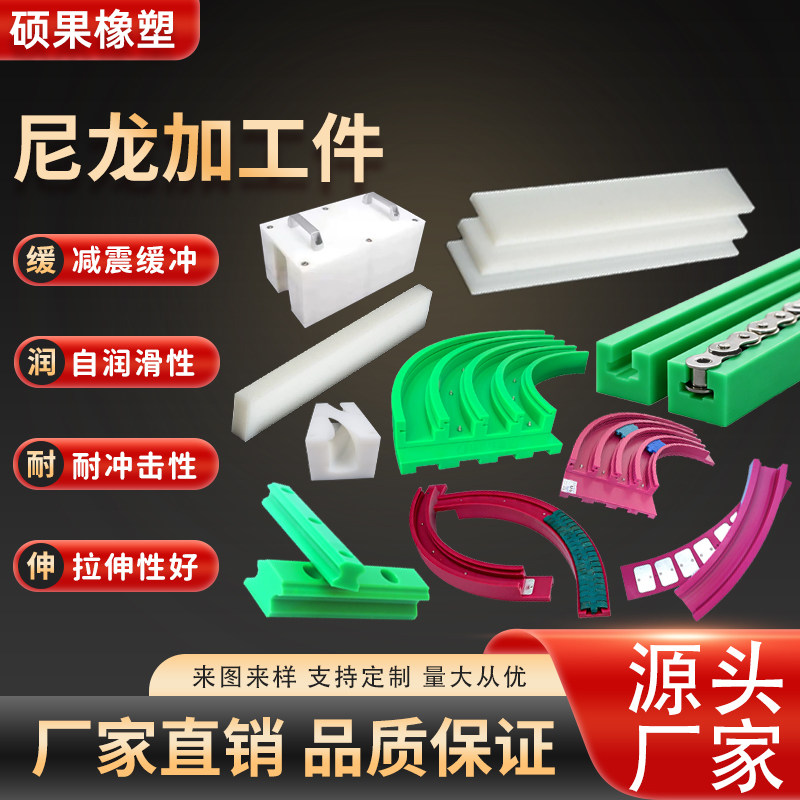 定制尼龙加工件Pe条子导轨弯轨耐磨绝缘自润滑铣床非标来图加工,橡塑材料及制品,尼龙板,淘宝优惠券,粉丝福利购,淘宝优惠卷