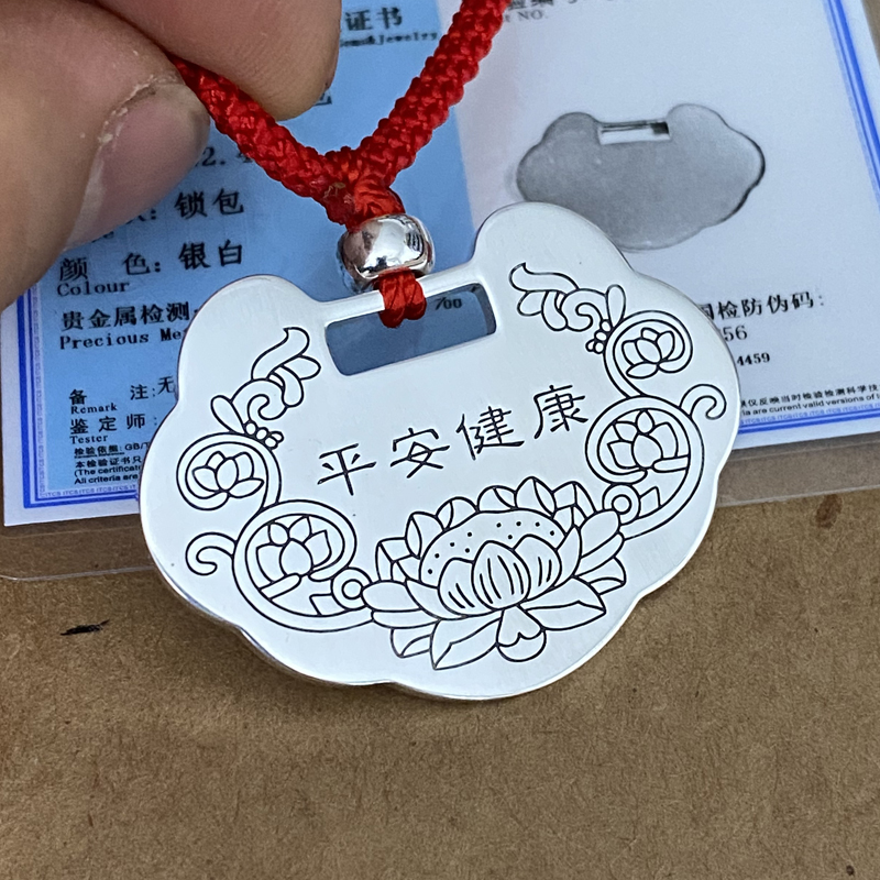 含证书双面刻字个性设计999足银长命锁纯银吊坠实心红绳宝宝银锁