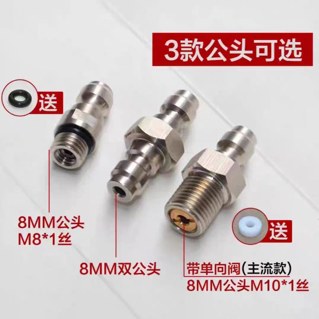恒压进气嘴M8mm快接公头不锈钢M10螺纹8毫米充气嘴快速接头