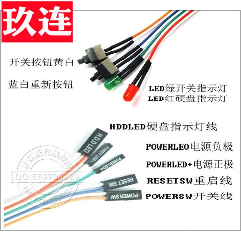 台式机主机机箱跳线电源开关电脑重启开机线按钮power带LED指示灯电脑主机开关线重启线POWER键RESET连接跳线