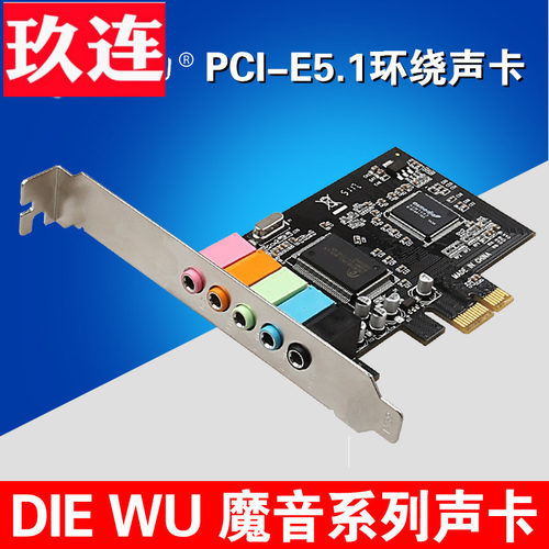 PCIE声卡6声道声卡PCI-E声卡
