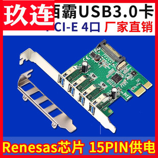 2U小机箱8CM半高拓展PCIE转USB3.0拓展卡总线SATA供电 西霸FG E转USB3.0扩展卡4口转接 PCI 瑞萨芯片 EU306D