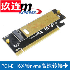 NVME M2转PCIE16X高速扩展扩展卡PCI-E转M2转接卡NGFF PCIE转M.2 NVME转接卡m2固态硬盘盒SSD扩接卡台式机
