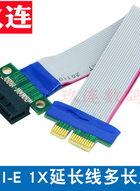 PCI-E延长线16X 1X线 PCIE倍速8X公对母PCIE延长线PCI-E转接软排线X1转16X显卡4X8X转16X增高卡X4转X16 X8