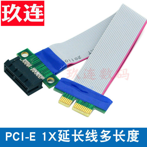PCIE延长线PCI-E转16X显卡4X转8X