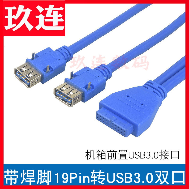 机箱usb3.0前置面板线挡板19