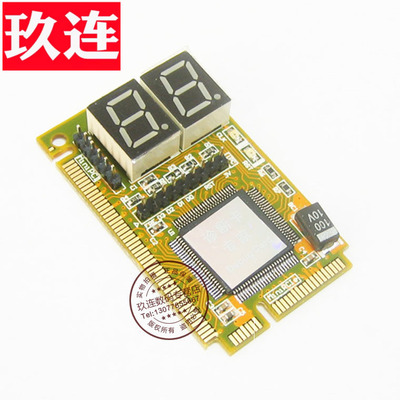 束瑞MINIPCI-E笔记本诊断卡