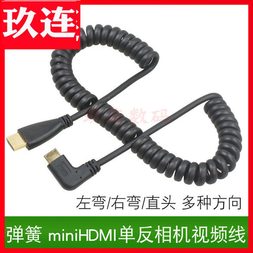 迷你microHDMI转HDMI弯头弹簧