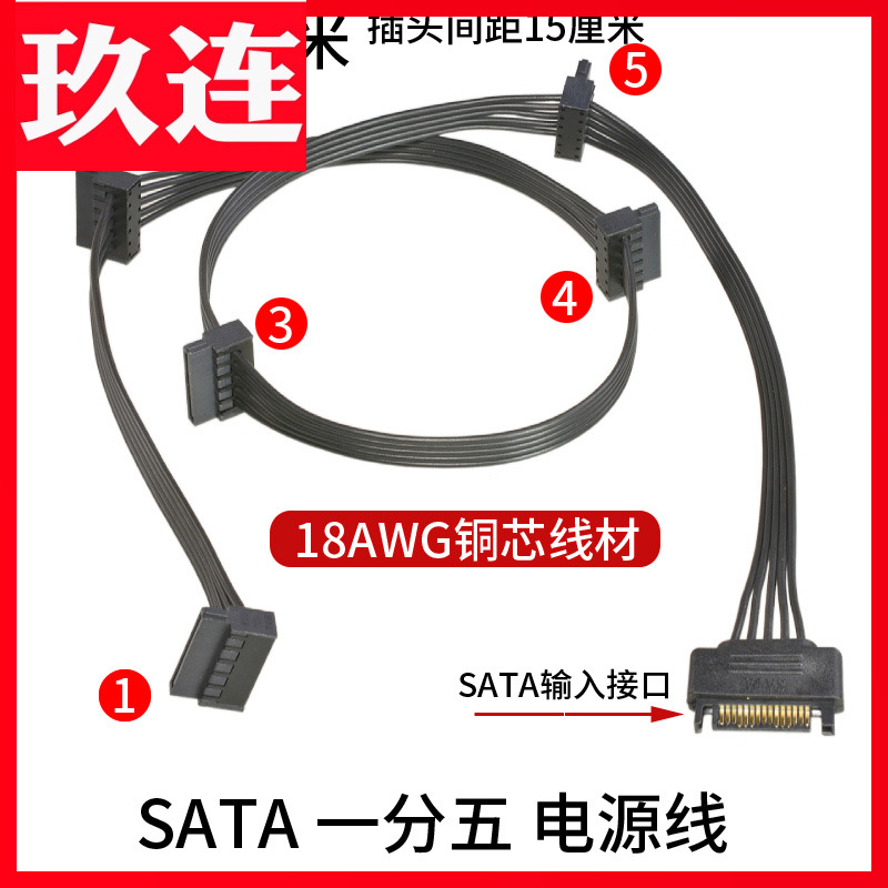 一分五加长SATA电源线黑色扁平
