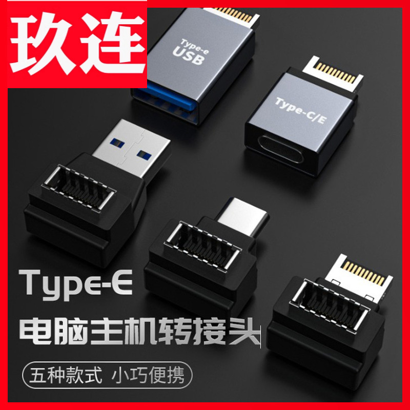 Type-EkeyA转C母公转USB3.1母