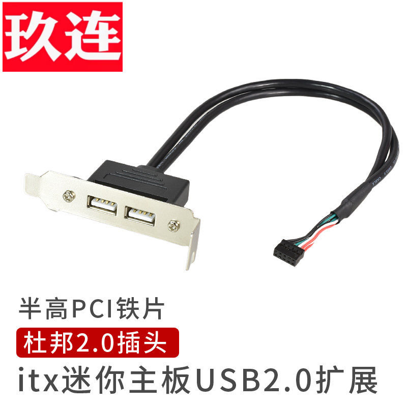 束瑞2U半高挡板杜邦2.0扩展线图片