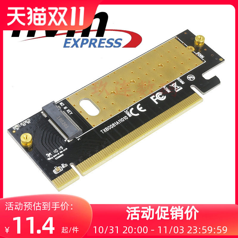 NVME M2转PCIE16X高速扩展扩展卡PCI-E转M2转接卡NGFF SSD转换卡怎么看?