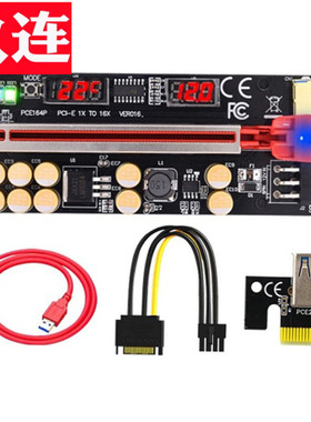 显卡转接线PCI-E1X转16X显卡延长线PCIE 6P供电转接卡1转16显卡线