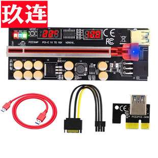 显卡转接线PCI-E1X转16X显卡延长线PCIE 6P供电转接卡1转16显卡线