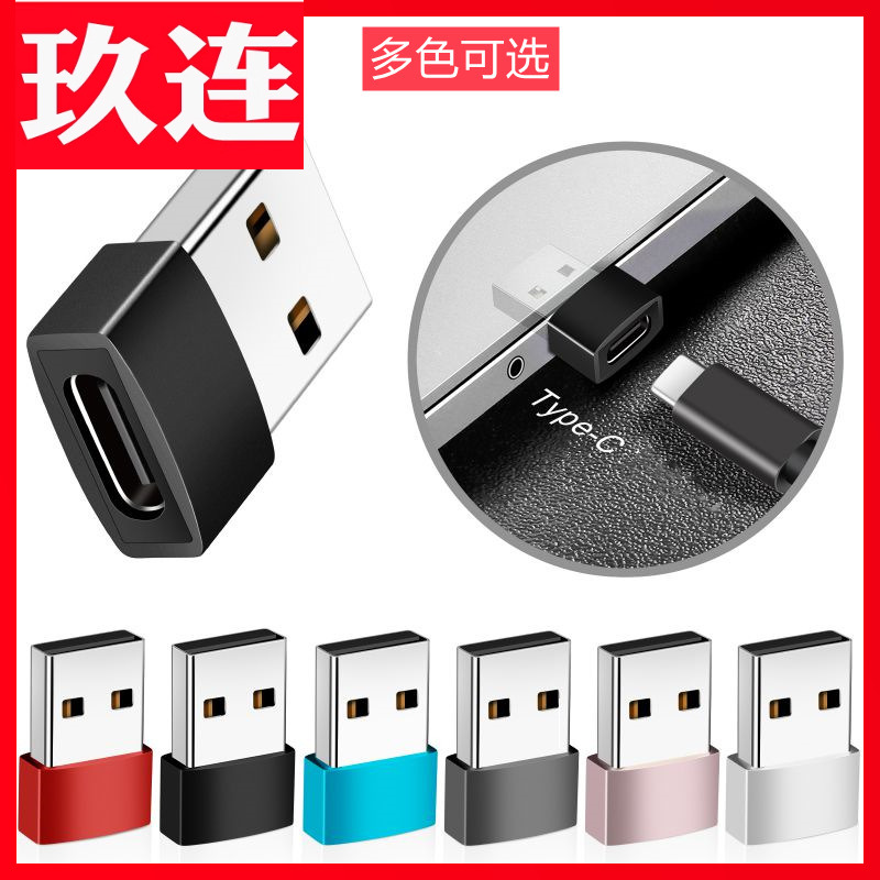 TYPE-C转USB2.0转接头公头