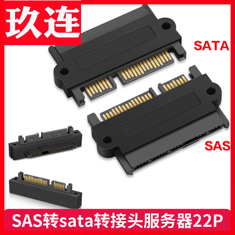 SAS转SATASAS转SATA22pin转接卡