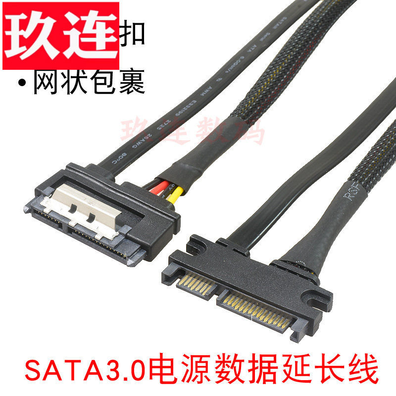金属卡扣3.0SATA电源数据一体延长线7+15公对母加长线SATA3.0延长22pin转接线 SATA 7p+15p串口SSD固态硬盘线