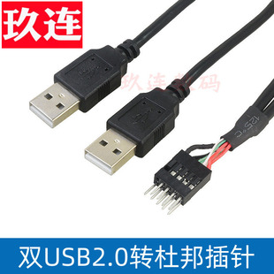 usb2.0公头转杜邦9针公头 全铜线芯带屏蔽USB插针线USB2.0 A公头转9针9PIN主板内置蓝牙水冷RGB数据转外置U口