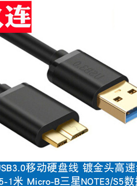 micro usb3.0移动硬盘数据线充电typec转microB适用于三星note3/s5手机西部wd东芝希捷seagate硬盘 电脑4TB