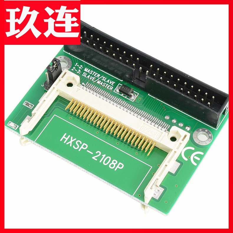 支持DMACF转IDE40针启动ide