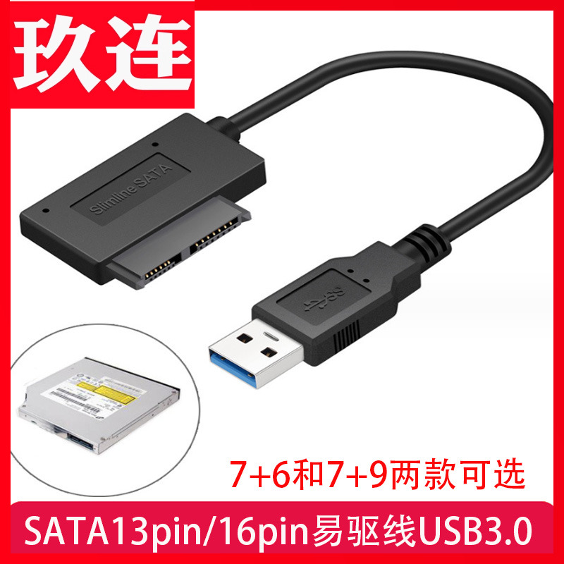 MICROSATA7+9转USB3.07+6