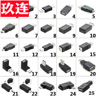 usb2.0转接头安卓mini/micro转换头USB公转母头OTG转接头microusb转usb延长头车载MP3平板u盘miniusb转换器