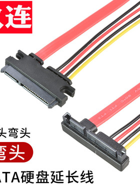 公头弯SATA公对母SATA 7+15 22pin 串口硬盘线上下弯头SATA延长线 串口电源数据延长线公对母硬盘光驱加长线