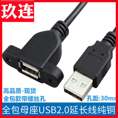 usb2.0延长线公对母加电脑键盘