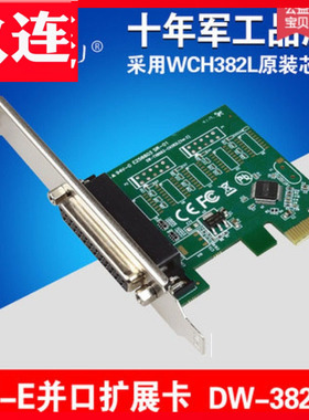 PCIe并口卡 pci-e转并口卡25针打印机接口转接卡LPT扩展卡 PCI-E转并口卡 LPT PCIE转打印机口 25孔扩展卡