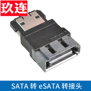SATA公转eSATA母PS3无限量升级SSD内置转外置硬盘线7p硬盘转接头ESATA公转SATA连接头