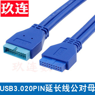 主板USB3.0 19Pin延长线20P公对母对母转接线纯铜芯线USB3.0 19Pin主板延长线IDC20P/19Pin M/F数据线 0.5米
