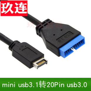 台式机主板USB 3.1迷你20pin转3.0主板标准19/20pin线USB3.0前置19PIN转3.2TYPE-C前置A-KEY 9针转TYPE-E20针