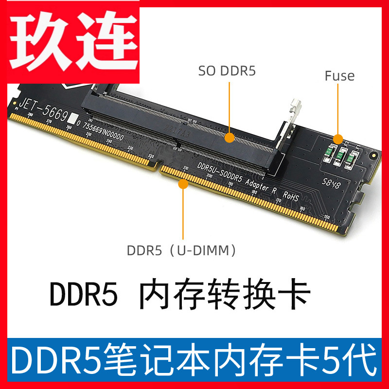 笔记本内存DDR4转台式机ddr4