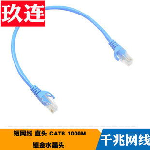 20cm短网线成品 千兆路由器网线宽带网线cat5e高速网线 直头1000M六类网线成品家用千兆屏蔽短线宽带网络cat6