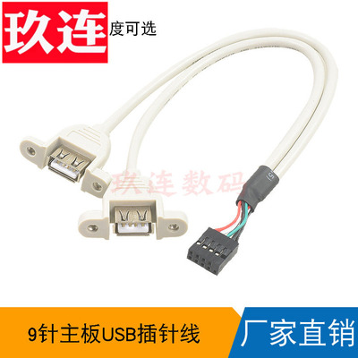可固定主板螺丝孔转接线