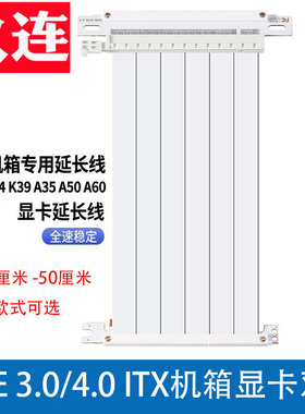 显卡延长线PCIE3.0 4.0双反向A39机箱/ITX机箱显卡单反延长线PCIE4.0双弯头x16显卡线竖装白色兼容A4酷鱼追风