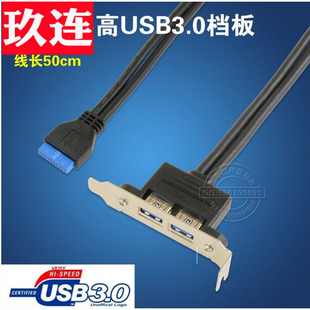 主板20pin转双口USB3.0档板线后置机箱挡板带螺丝孔前置面板线19Pin/19P/20P插针2口半高全高2U小机箱 包邮