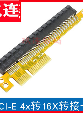 直插式PCI-E4X转16X转接卡增高保护卡4x/8x转16x显卡PCI-EX8X4转16x PCI-Express X16保护卡PCI 196Pin增高卡