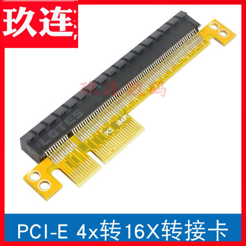 pci4x16x转接卡8x显卡