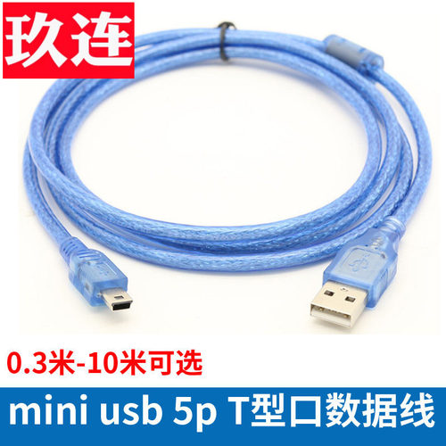 miniusb数据线mp3转接头车载