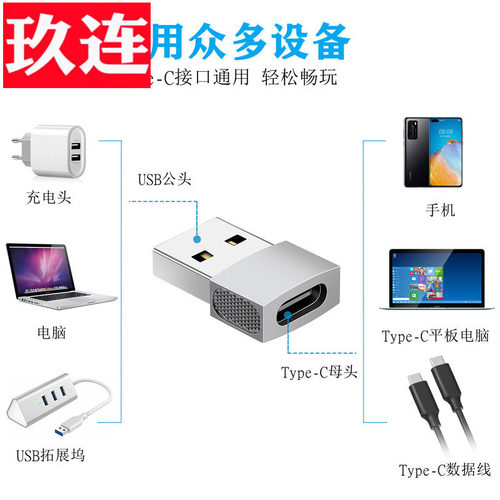 TYPE-C转USB2.0转接头USB