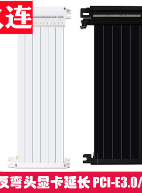 PCIE4.0显卡延长线16X弯头双反向