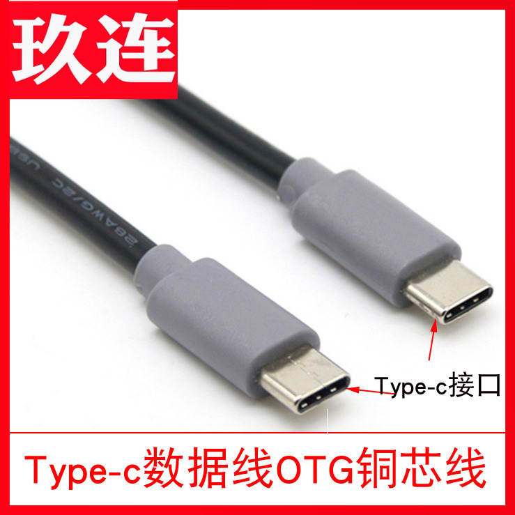 type-c转USB3.1Type对公