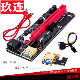 显卡延长线 pci-e 1X转16X延长线pcie转接卡USB 3.0显卡转接线 6P