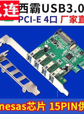 西霸FG-EU306D PCI-E转USB3.0扩展卡4口转接 2U小机箱8CM半高拓展PCIE转USB3.0拓展卡总线SATA供电 瑞萨芯片