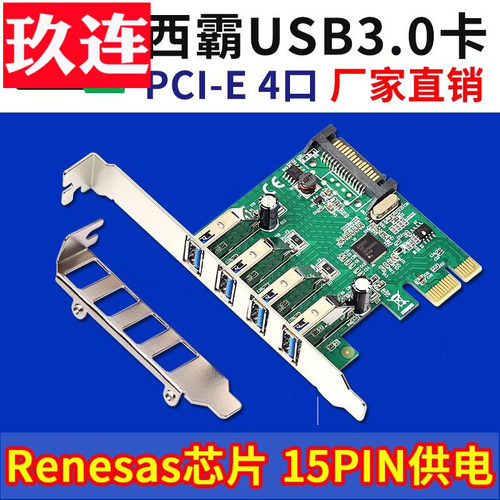扩展卡4口pcie转接卡小机箱