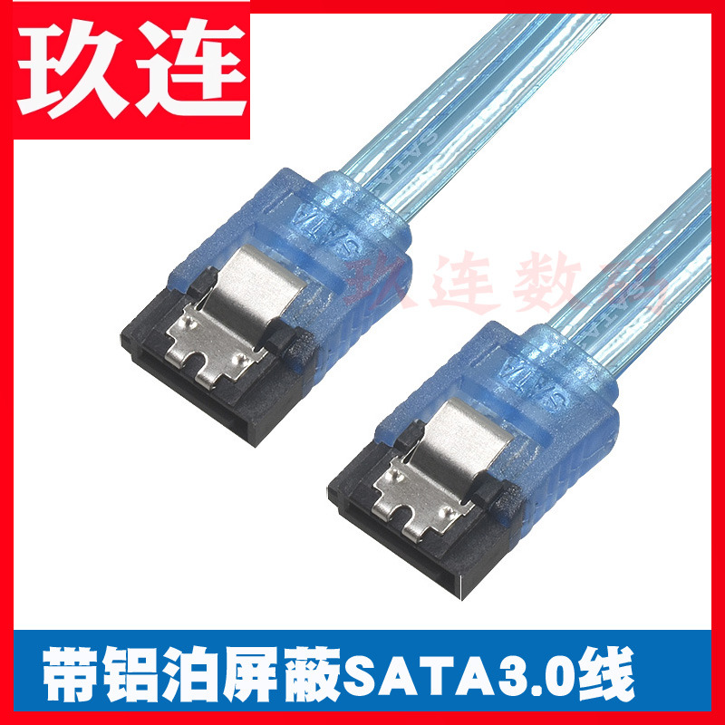 服务器线材 高速SATA 3.0数据线