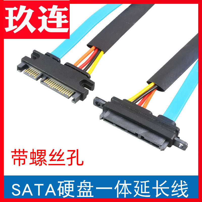 串口硬盘延长线数据电源组合公对