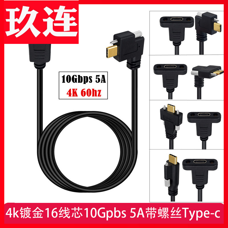 type-c充电线高清延长线带耳朵