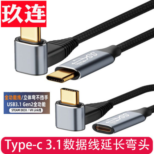 steamdeck充电typec高清视频
